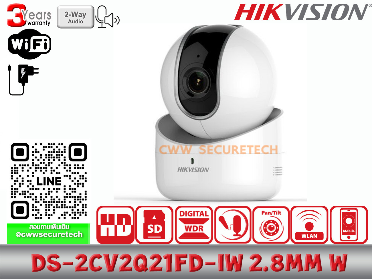 DS 2CV2Q21FD IW 2 8mm W 2 MP Indoor Audio Fixed PT Network Camera