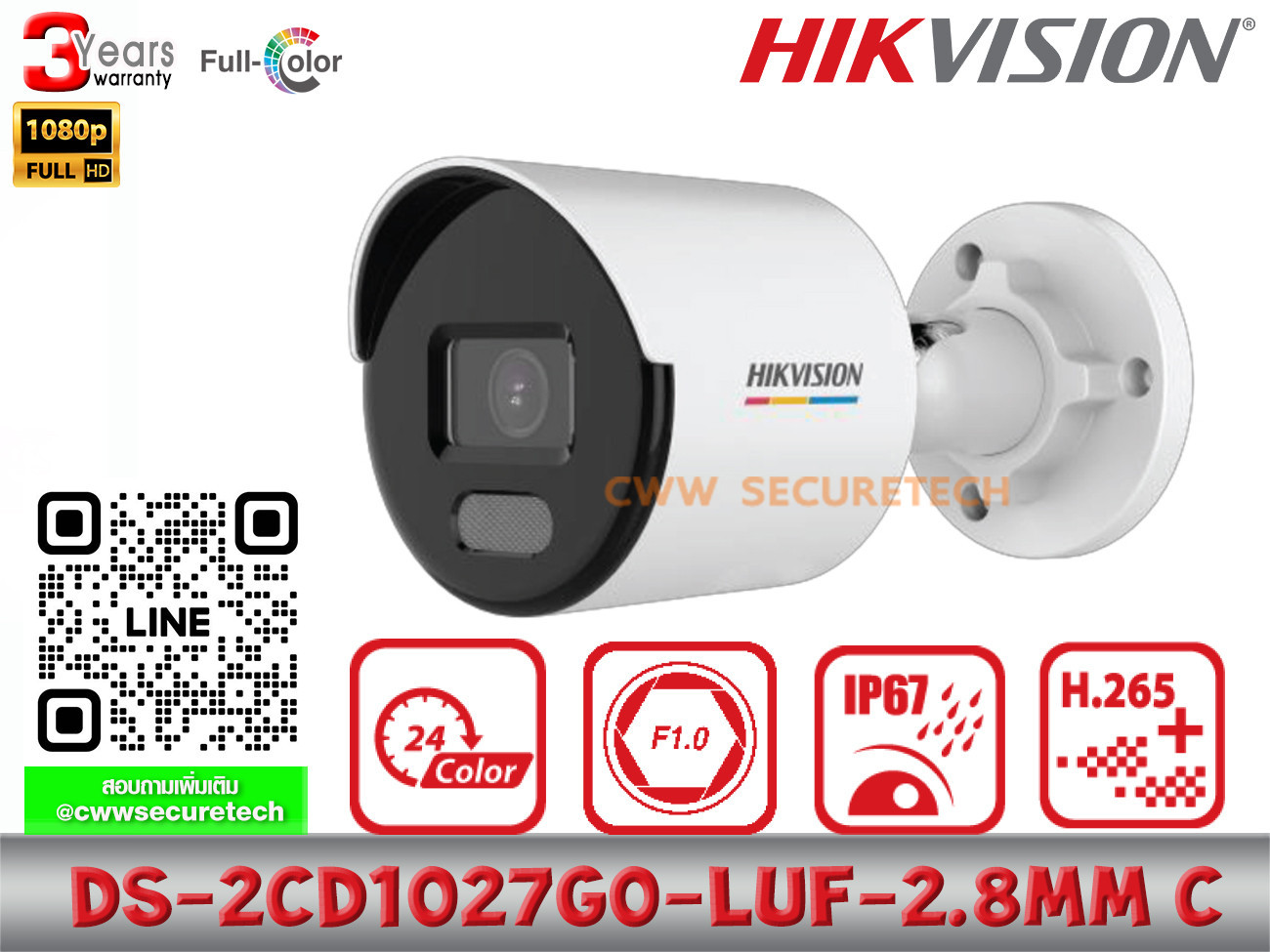 DS 2CD1027G0 LUF 2 8mm C 2 MP ColorVu Fixed Bullet Network Camera