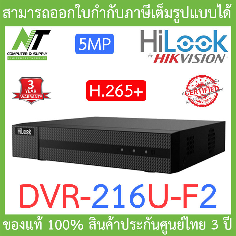 Hilook Ch Dvr U F