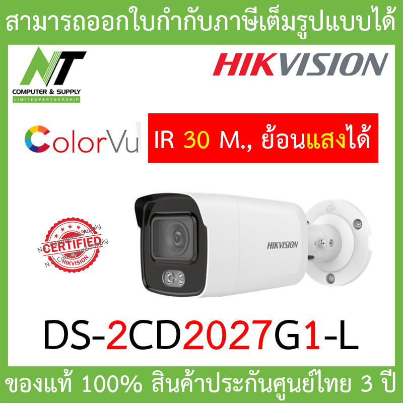 Hikvision Ip Colorvu Ds