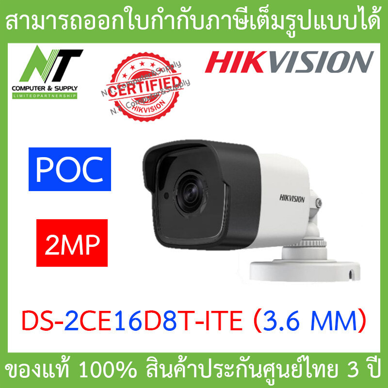 สงฟร Hikvision กลองวงจรปด รน DS 2CE16D8T ITE 2MP Lens 3 6 mm