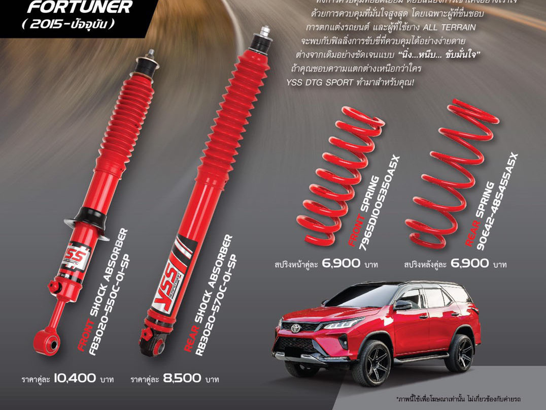 โช๊คอัพ Yss Dtg Sport สำหรับ Toyota Fortuner ปี 2015-2020 (มีส่วนลด)