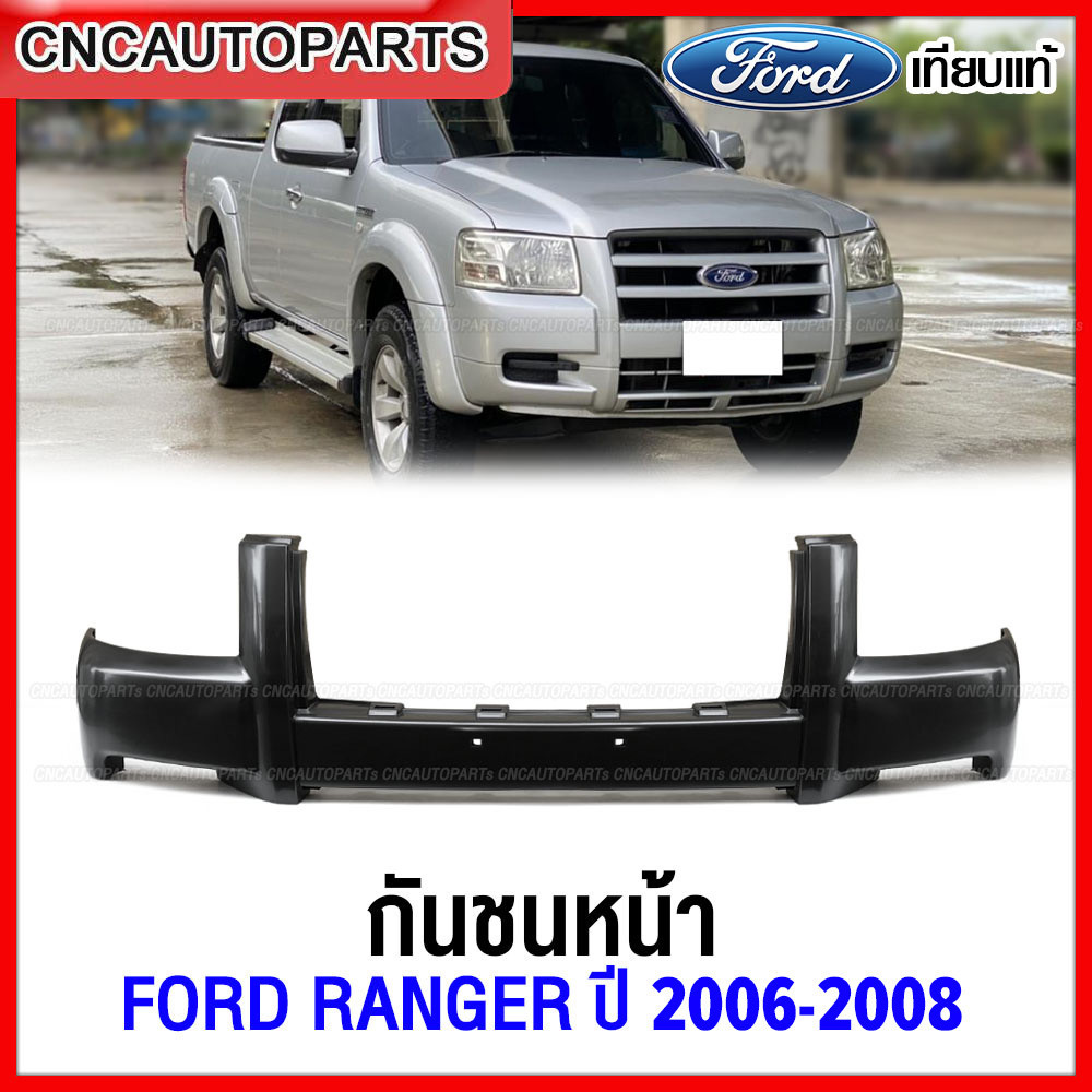 กันชนหน้า Ford Ranger ดูราทอค ปี 2006-2008 เทียบแท้ ราคาถูก