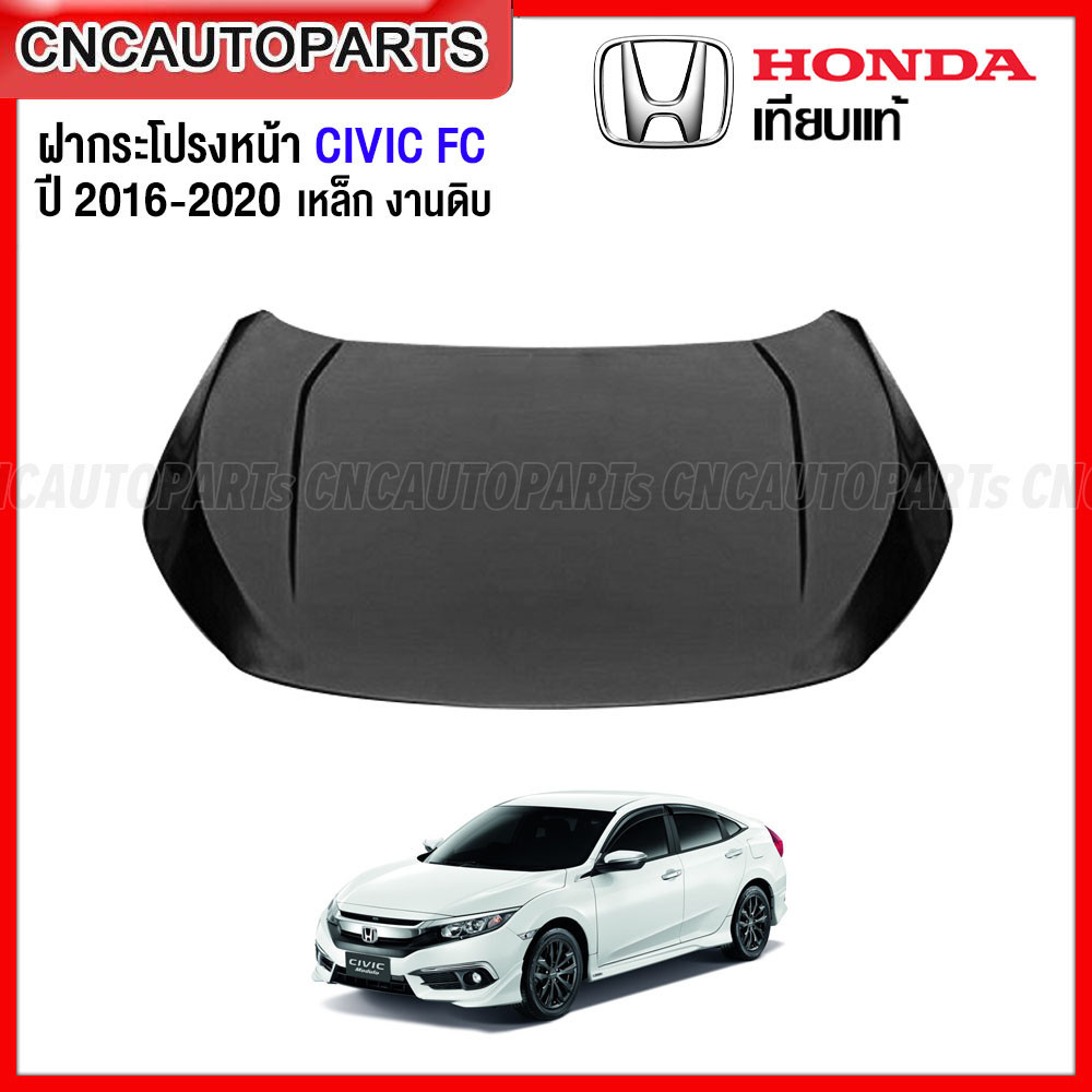 ฝากระโปรงหน้า Honda Civic Fc ปี 2016 2017 2018 2019 2020 เหล็ก งานดิบ  ต้องทำสี