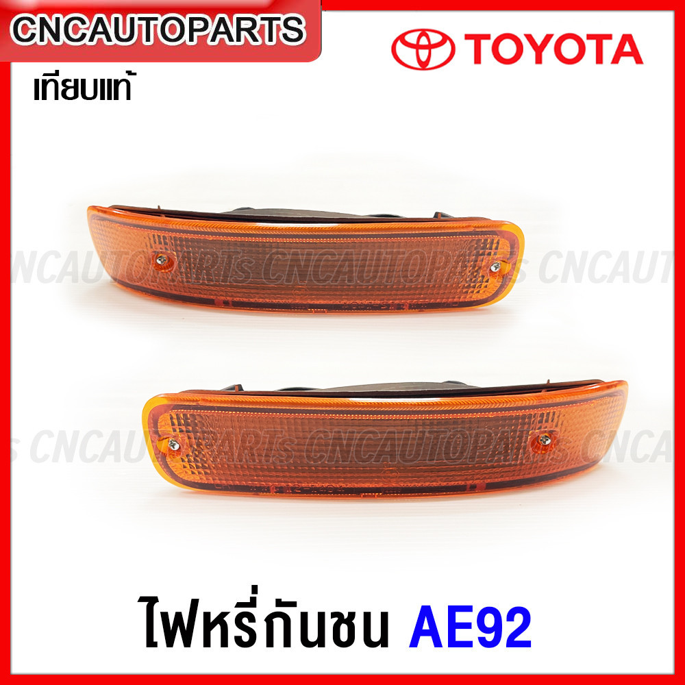 ไฟหรี่กันชน Toyota Ae92 ปี 1991 สีส้ม ไฟในกันชน โตโยต้า โดเรม่อน