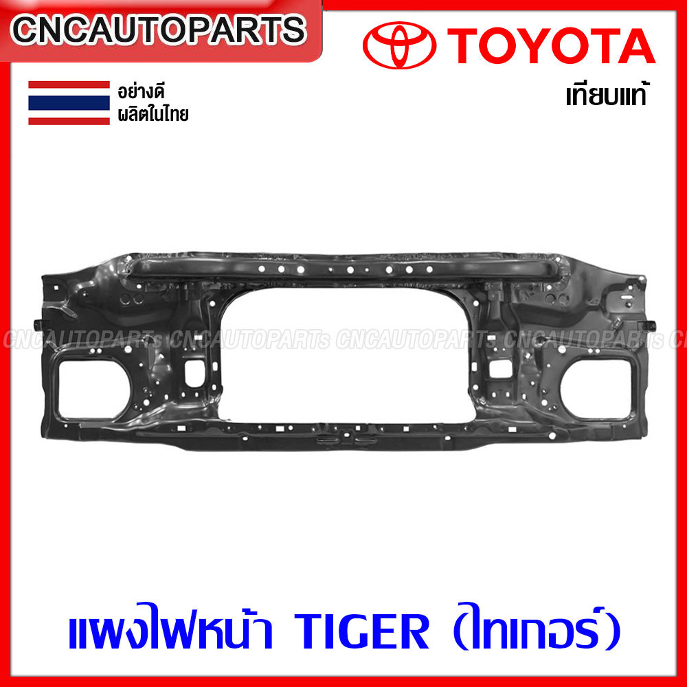 แผงไฟหน้า Toyota Tiger แผงยึดหม้อน้ำ คานรับฝาหน้า คานใต้หม้อน้ำ ไทเกอร์  ตาเต็ม ตาลึก อย่างดี เทียบของแท้