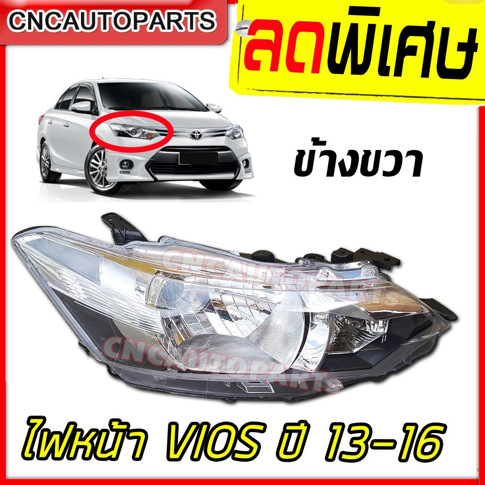 ไฟหน้า Toyota Vios ปี 2013 - 2016 ไฟหน้า โตโยต้า วีออส