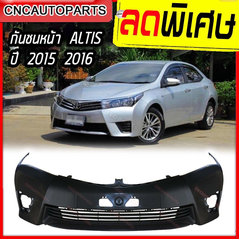 กันชนหน้า Toyota Altis ปี​ 2015 2016 โตโยต้า อัลติส