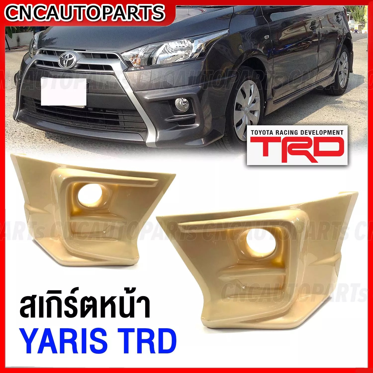 สเกิร์ตกันชนหน้า Toyota Yaris ปี 2014 2015 2016 2017 ยาติส Abs งานดิบ  อย่างดี เข้ารูป เทียบของแท้