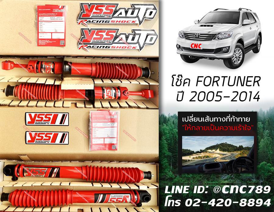 โช๊คอัพ Yss Dtg Sport สำหรับ Toyota Fortuner ปี 2005-2014 (มีส่วนลด)