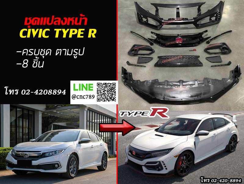 Body Kit Typer-R Style For Civic Fc,Fk 2016-2017 Rstyle Racing | Vlr.Eng.Br