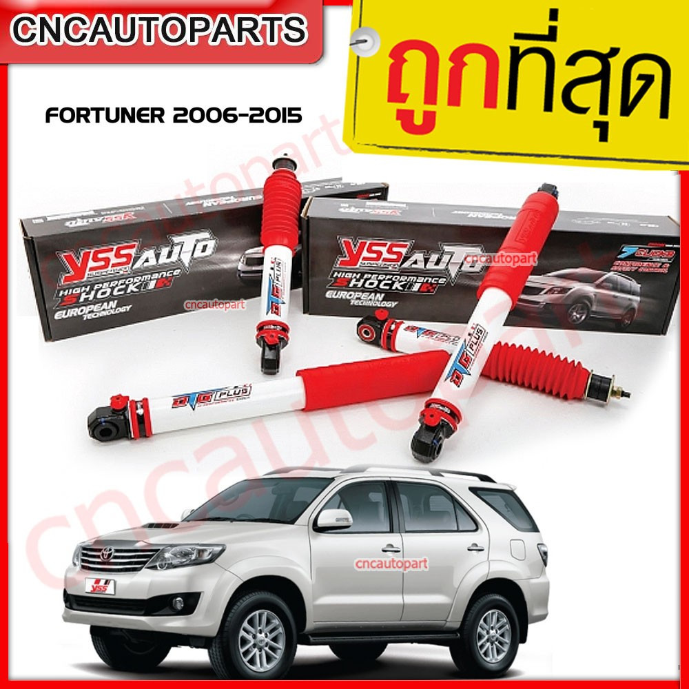 โช๊คอัพYss สำหรับ Toyota Fortuner 2006-2012 1ชุด4ต้น