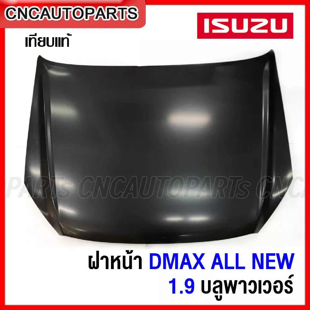 ฝาหน้า Isuzu Dmax บลูพาวเวอร์ ปี 2016-2019 ฝากระโปรงหน้า อีซูซุ ดีแม็กซ์  ออนิว บลูพาวเวอร์ อย่างดี งานดิบ เข้ารูปสวย