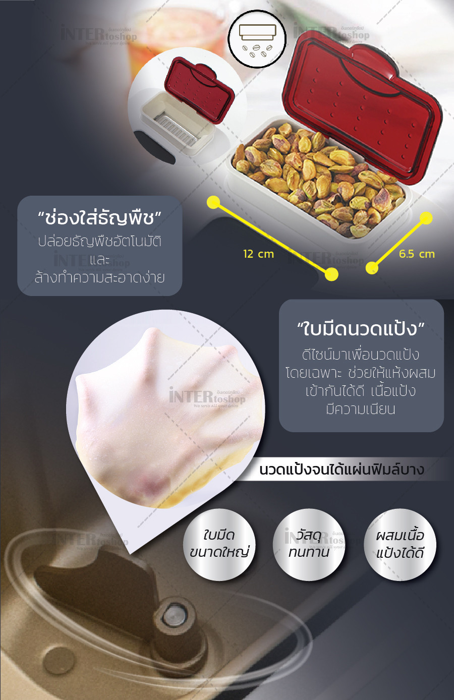 ครื่องทำขนมปังอเนกประสงค์ พร้อมอุปกรณ์ทำไอศกรีม  ยี่ห้อ HomeBake รุ่น PE6280