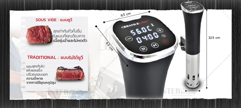 CreativeChef เครื่องซูวี รุ่น SV-800b