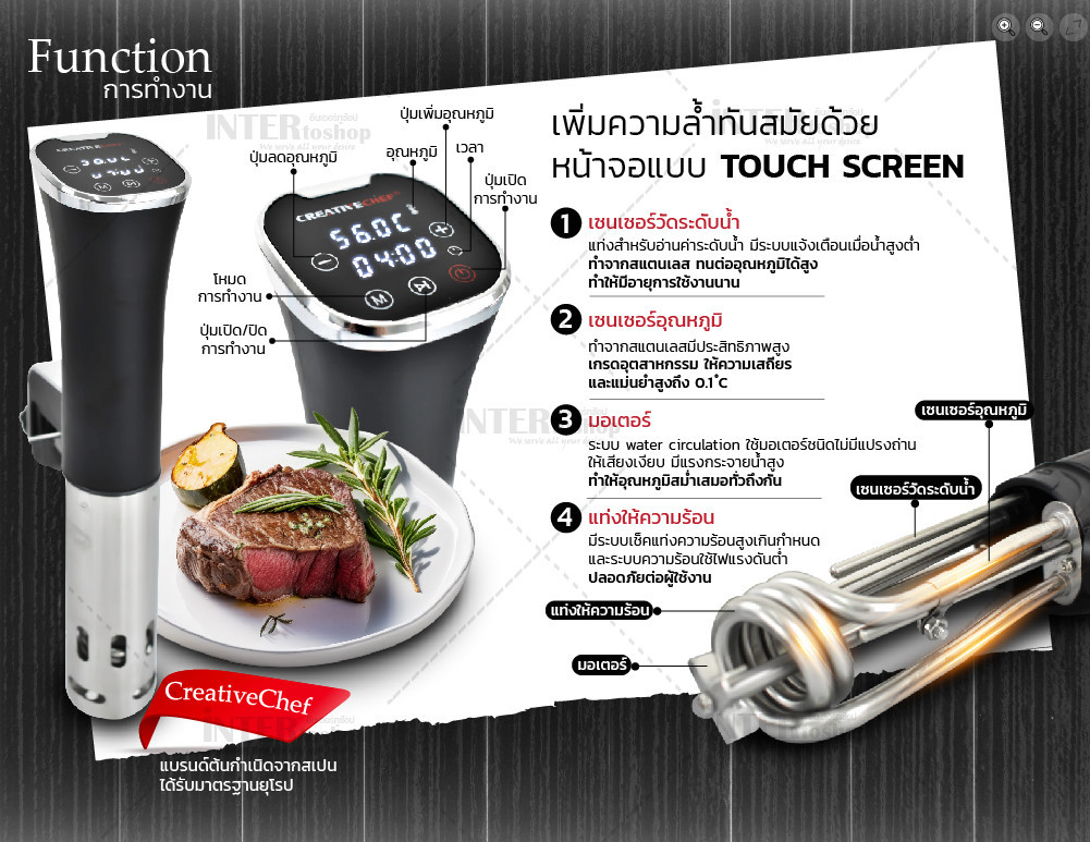 CreativeChef เครื่องซูวี รุ่น SV-800b