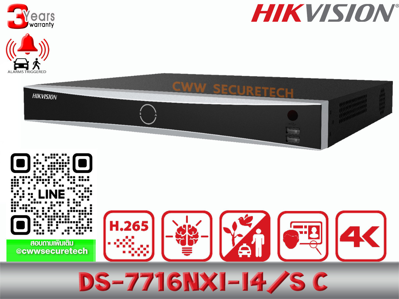 DS-7716NXI-I4/S C Acusense NVR 16ช่อง 4SATA