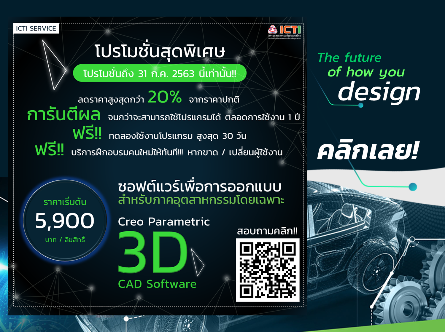 creo parametric 3d modeling software