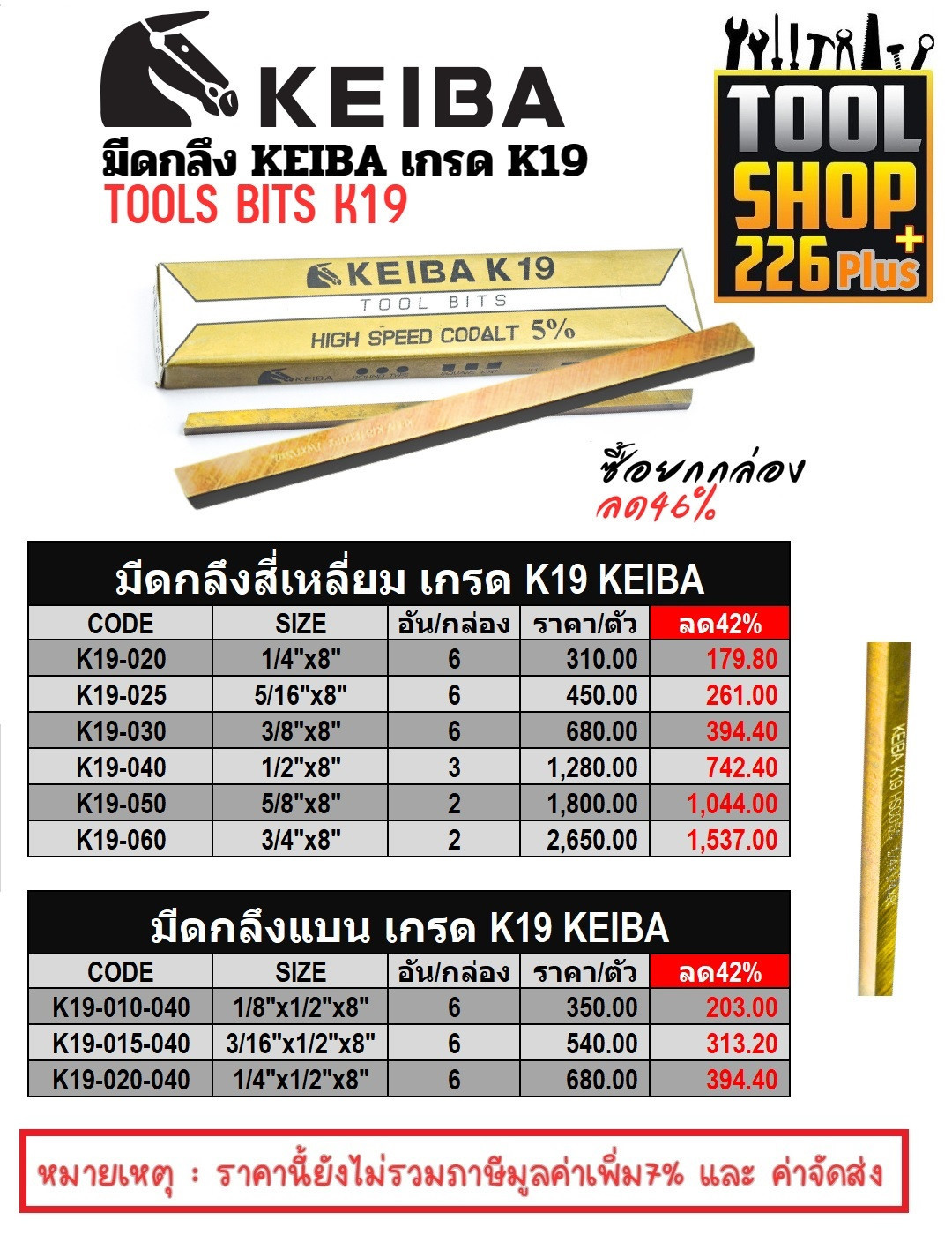 k19 tools catalog