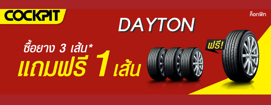 T-Thaicharoen.Com - โปรโมชั่น