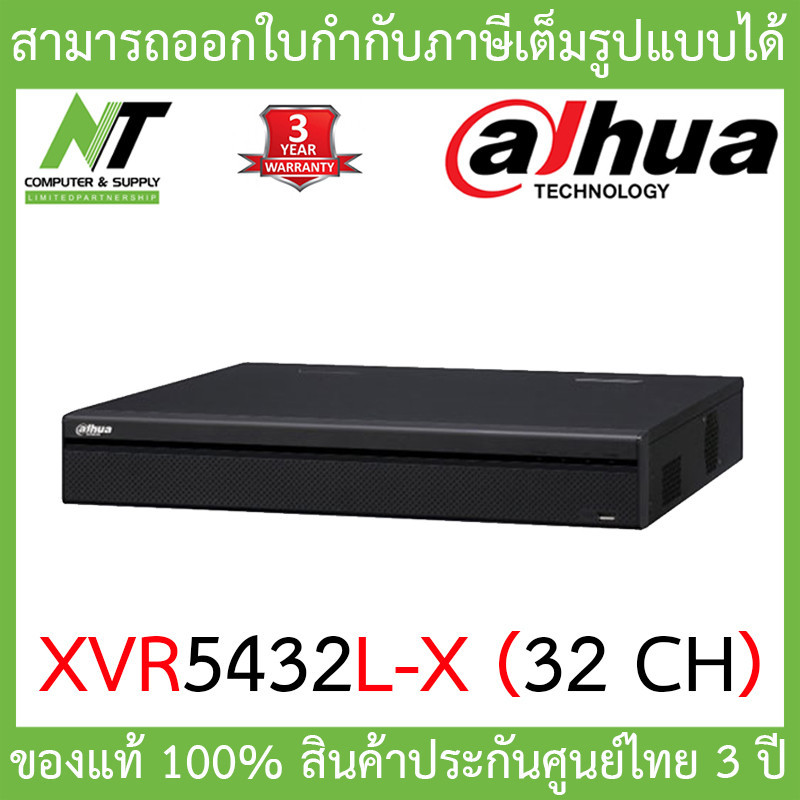 [ส่งฟรี] Dahua เครื่องบันทึก 1080p 1.5U XVR 32ช่อง 5 IN 1 สามารถรองรับ ...