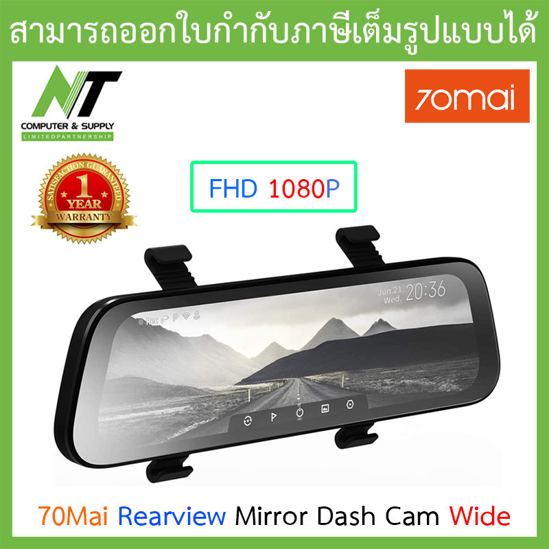 ส่งฟรี] Xiaomi 70Mai Rearview Mirror Dash Cam Wide (Global Version)  กล้องติดรถยนต์แบบสวมกระจกมองหลัง (รับประกันศูนย์ไทย 1 ปี) By N.T Computer