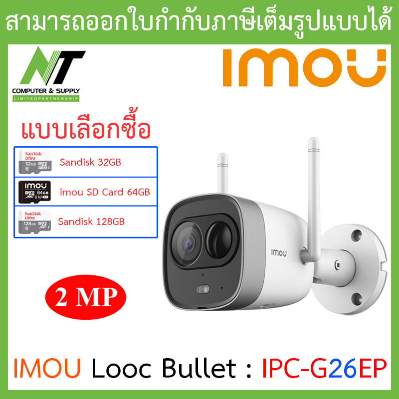 Imou by Dahua IPC-G26EP-IMOU IMOU WiFi IP bullet camera for…