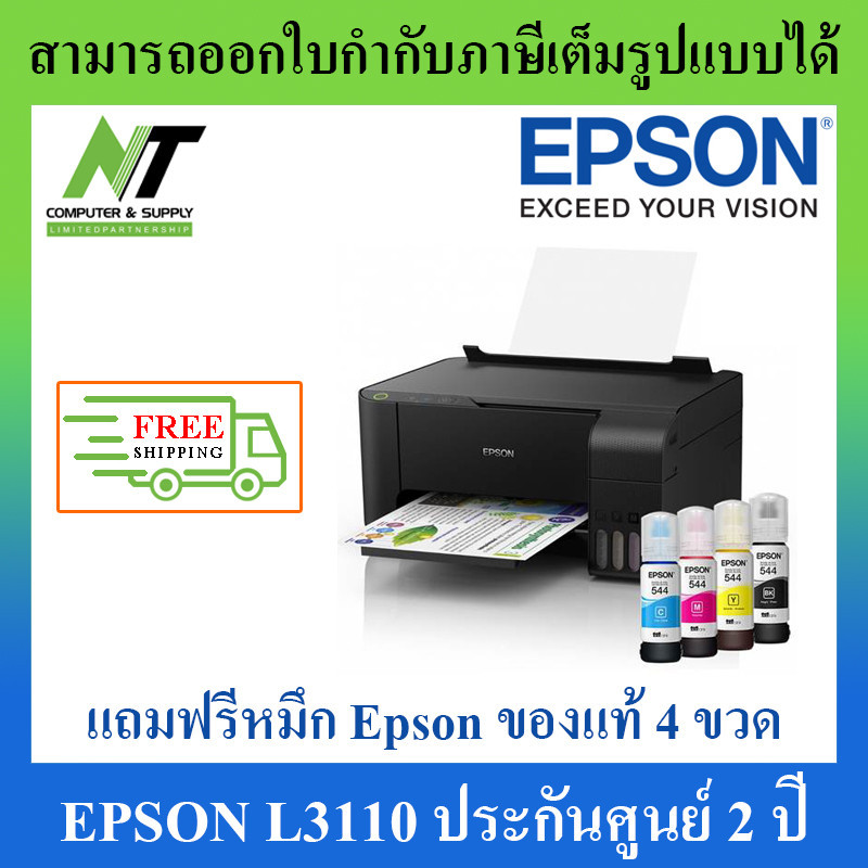 เครื่องปริ้น Epson L3110 เปรียบเทียบepson Printer Inkjet L3110 เอปสัน Print Scan Copy ประกัน 1 5309