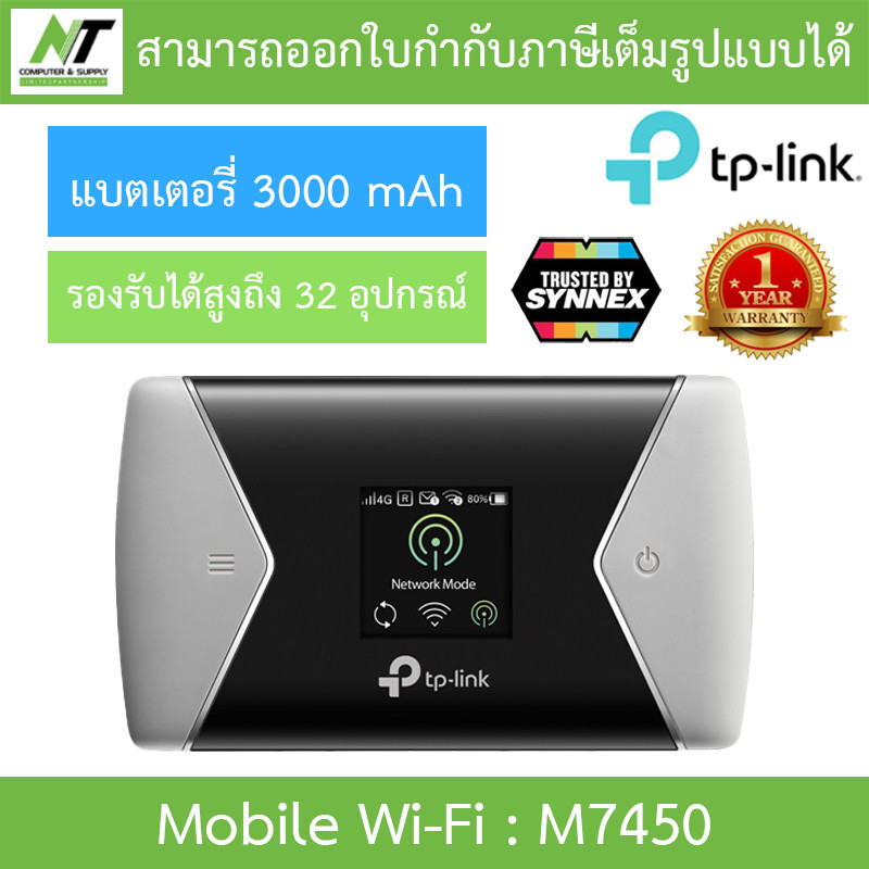 Tp Link Mbps Lte Advanced Mobile Wi Fi M By N T Computer