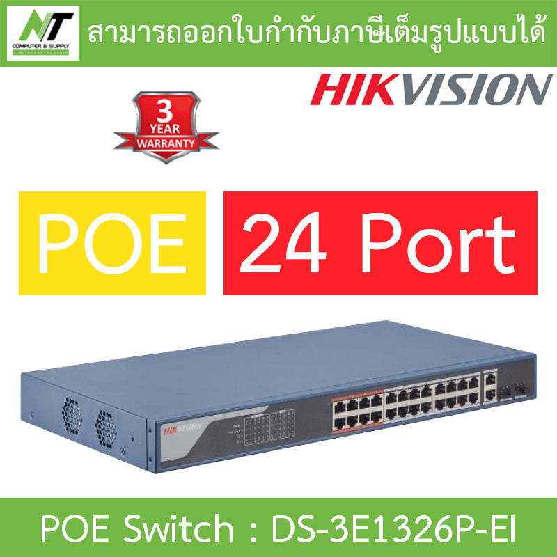 Hikvision DS-3E1326P-E