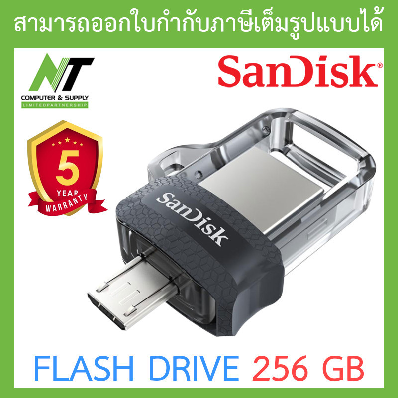 [ส่งฟรี] SANDISK FLASH DRIVE 256GB (แฟลชไดร์ฟ) ULTRA DUAL M3.0 รุ่น ...