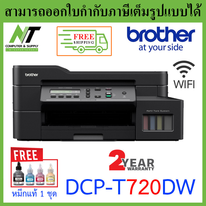 brother printer does not scan through wifi