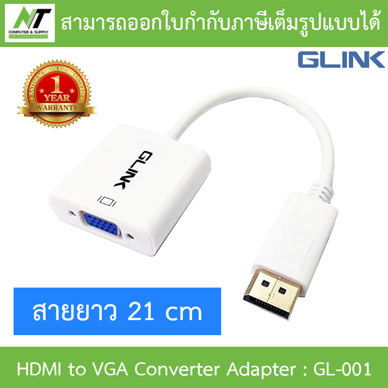 Glink Gl Hdmi To Vga Converter Adapter By N T Computer