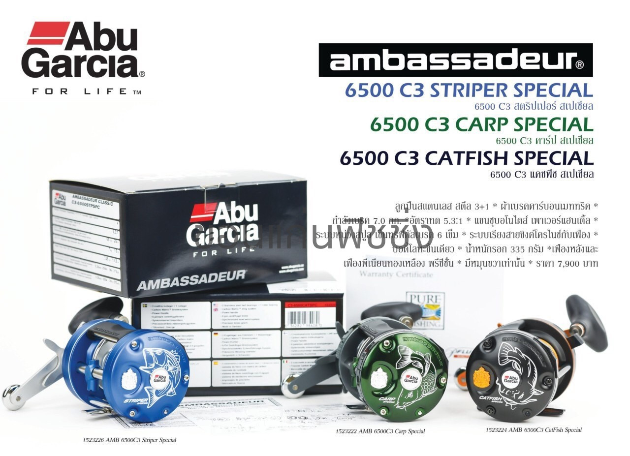 Abu Garcia 6500 C3 Catfish Special 2022