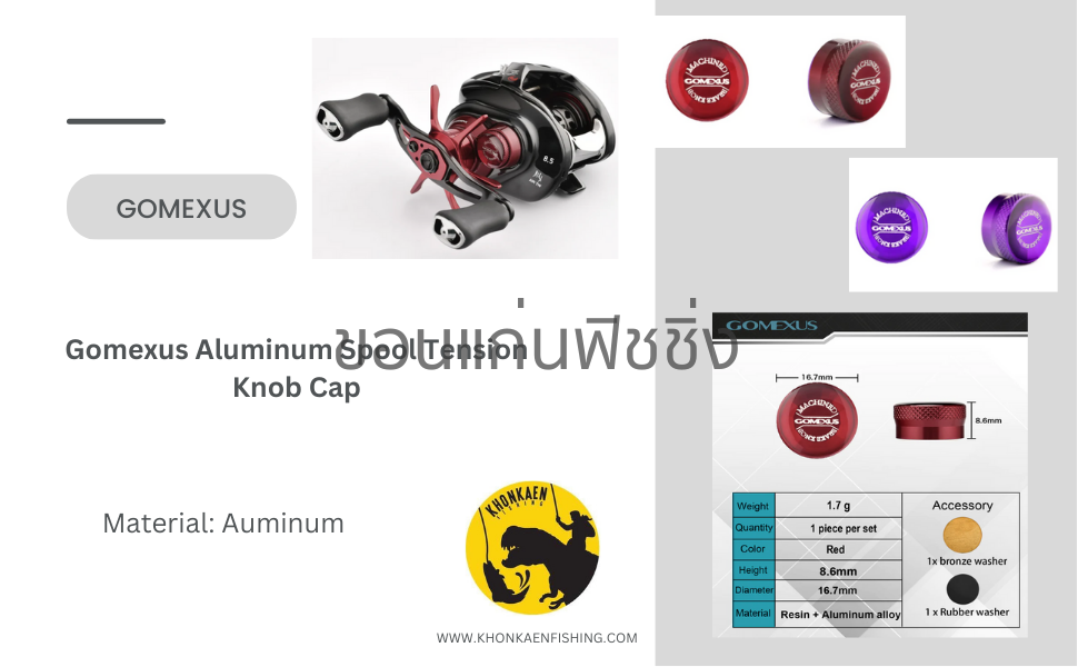 Gomexus Aluminum Spool Tension knob Cap