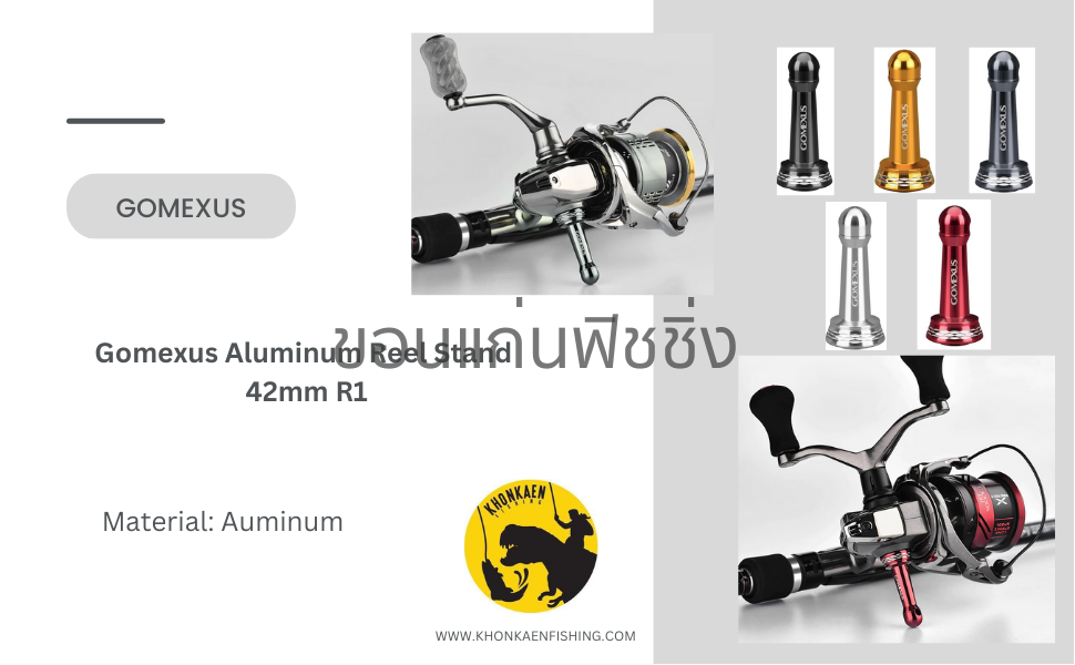 Gomexus Aluminum Reel Stand 42mm R1 (For Daiwa and Shimano)