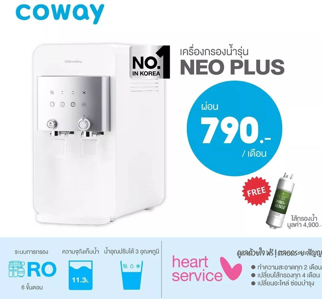 Coway product deals price