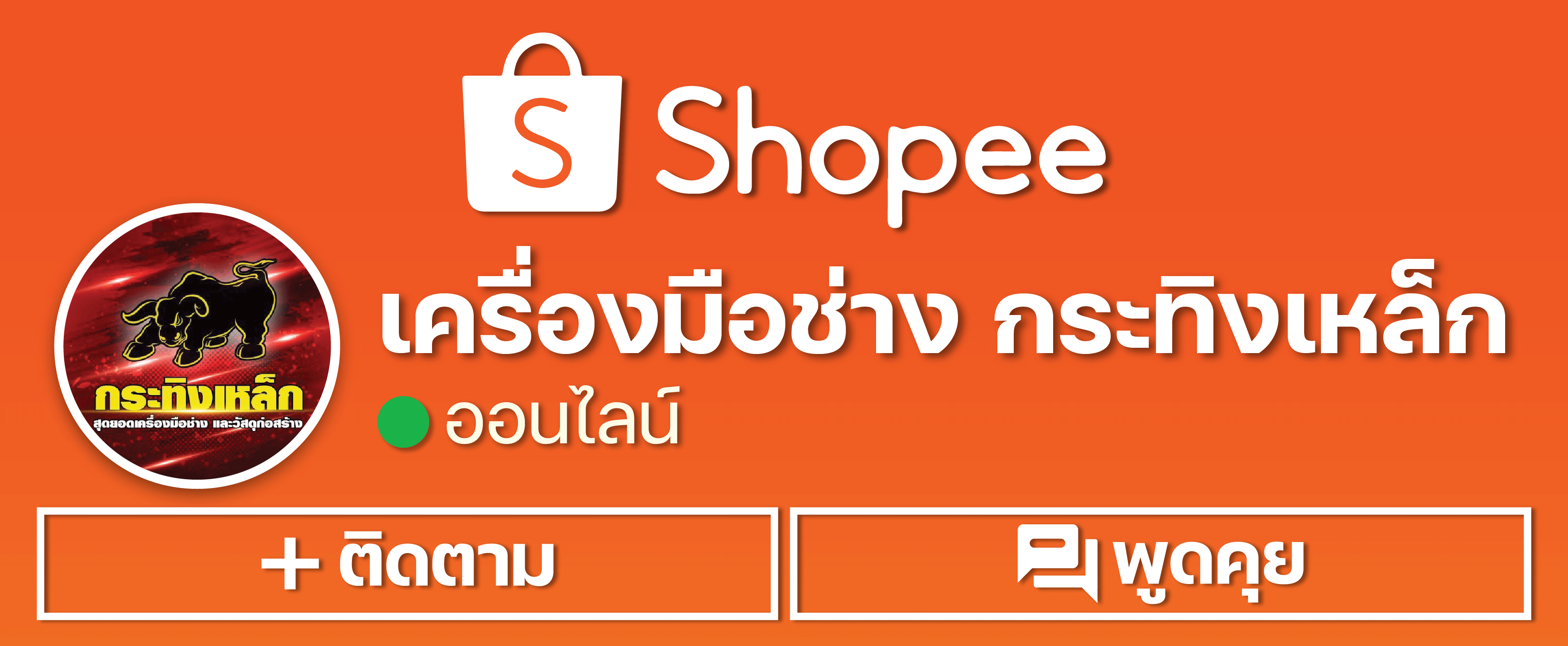 shoppee