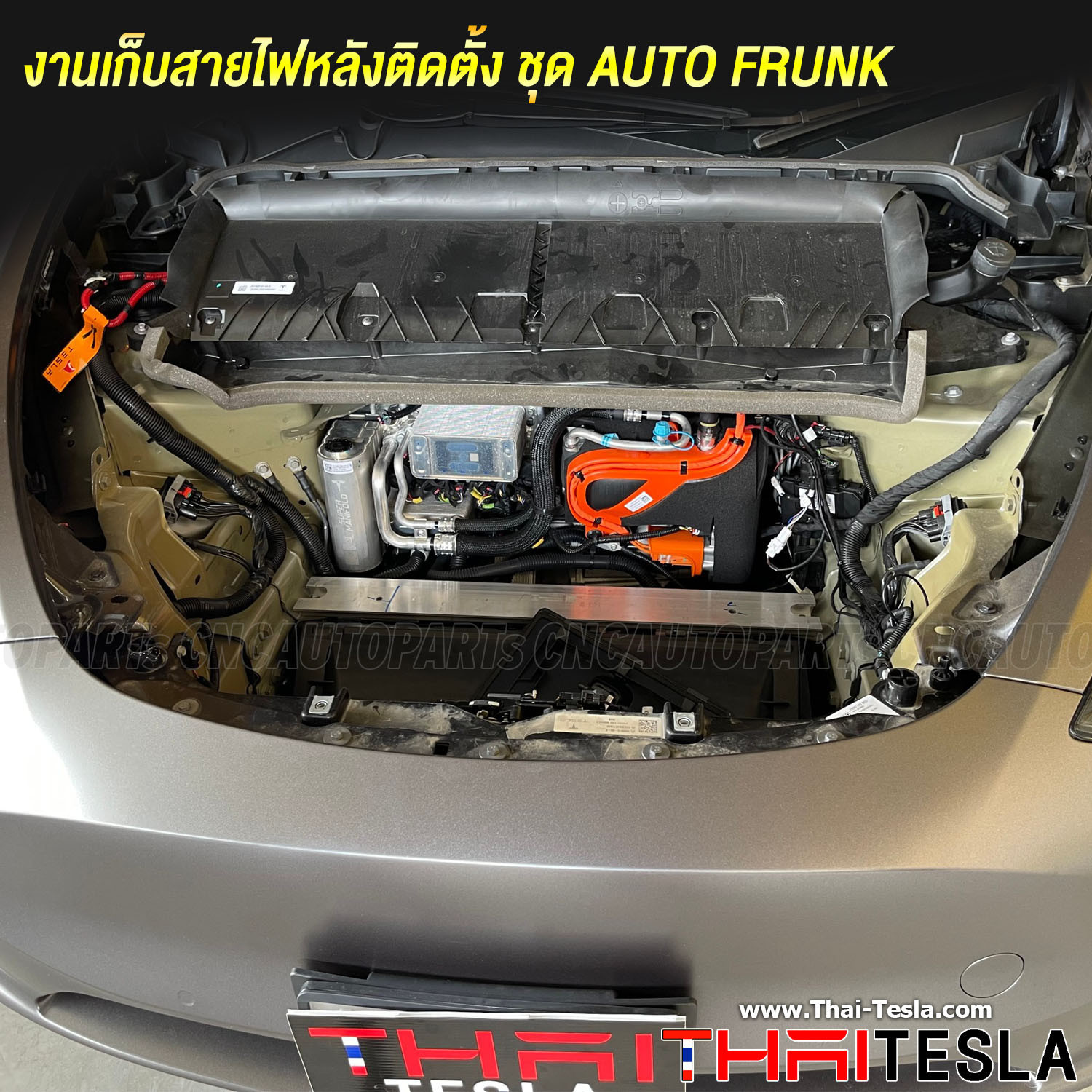 Tesla model y automatic shop frunk