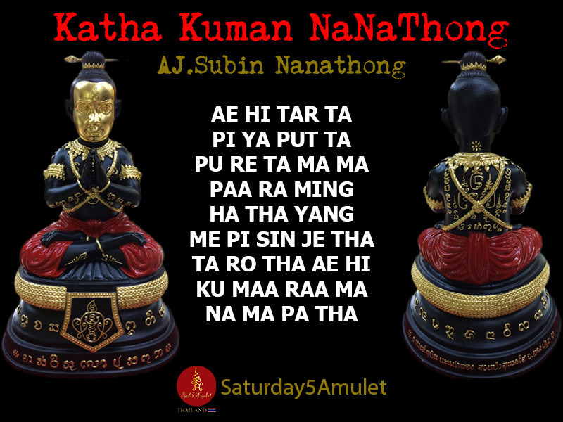 Katha Kumanthong Nanthong