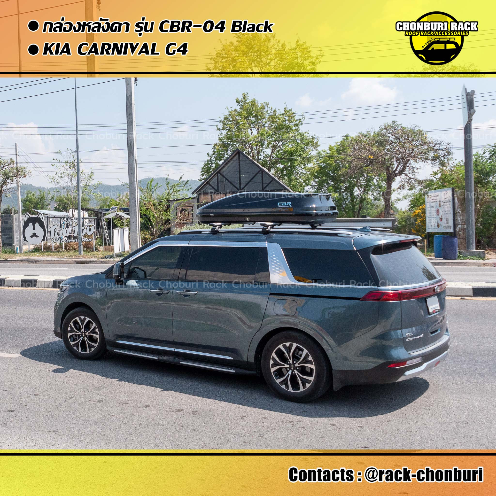 แร็คหลังคา แร็คหลังคาชลบุรี Kia Carnival G4 Roof Box กล่องหลังคา