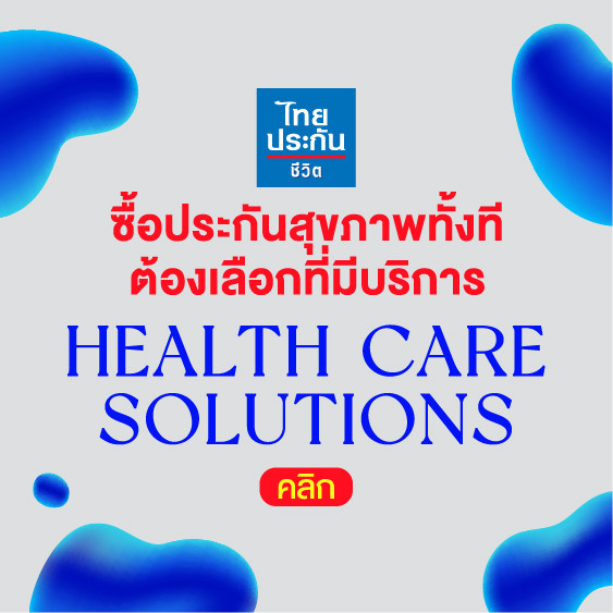 TLI HealthCareSolution