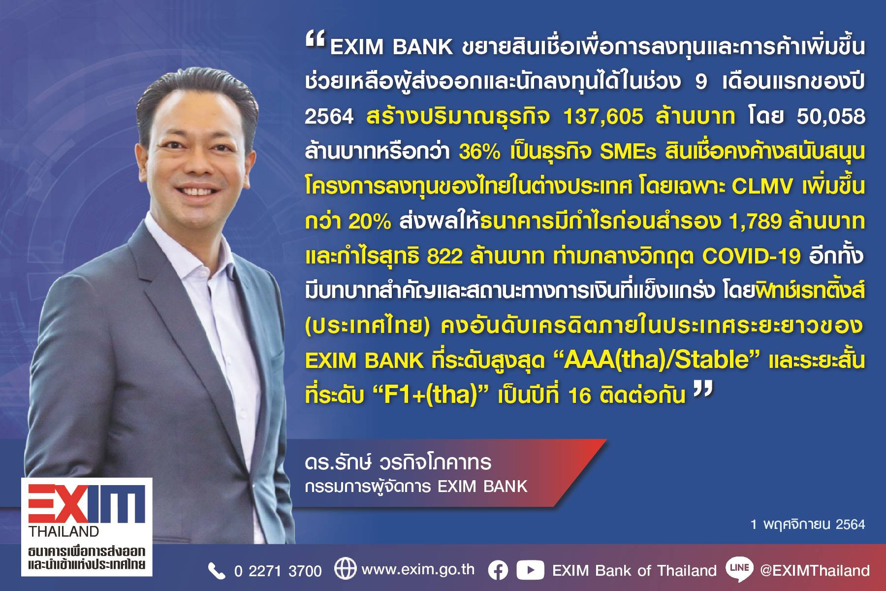 Exim Bank