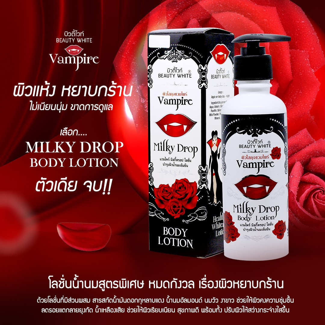 Beauty White Vampire Milky Drop Body Lotion บิวตี้ ไวท์ แวมไพร์ บอดี้