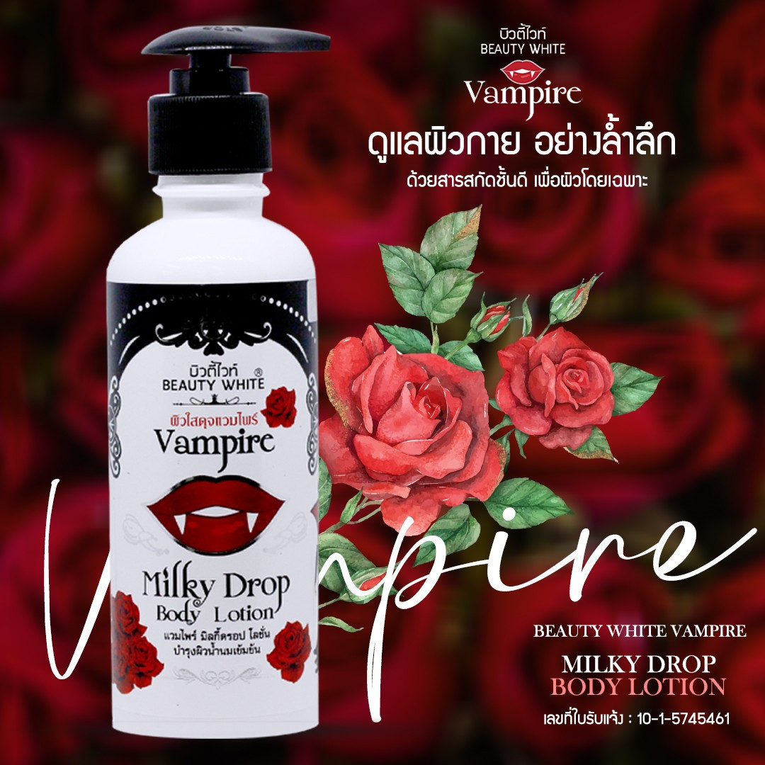 Beauty White Vampire Milky Drop Body Lotion บิวตี้ ไวท์ แวมไพร์ บอดี้