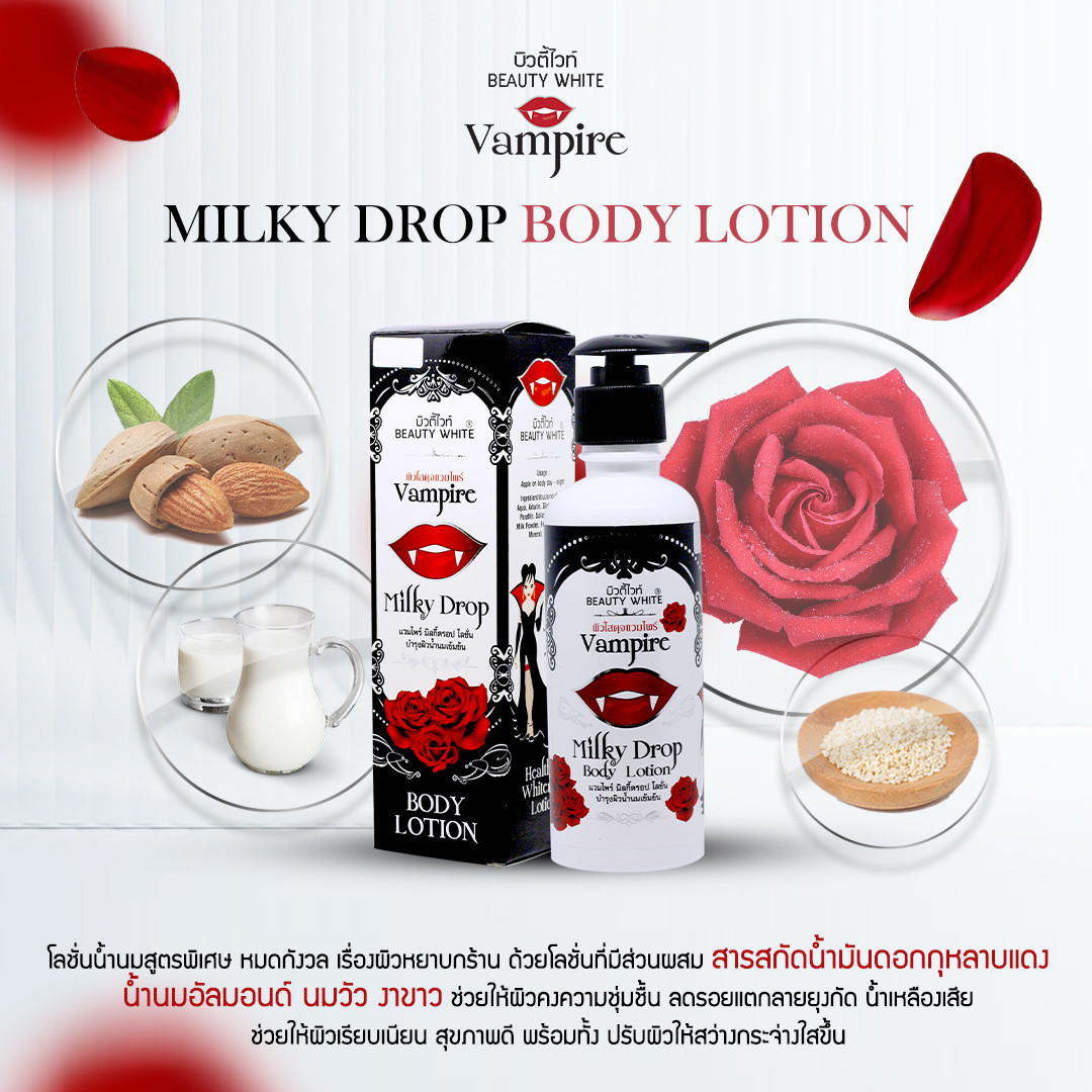 Beauty White Vampire Milky Drop Body Lotion บิวตี้ ไวท์ แวมไพร์ บอดี้