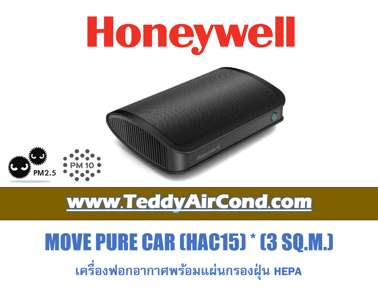 Honeywell car deals purifier