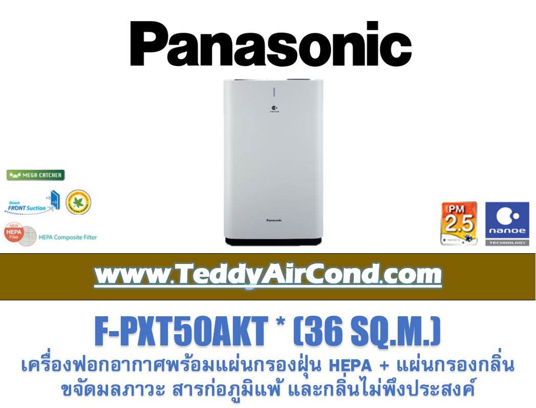 Panasonic deals filter air