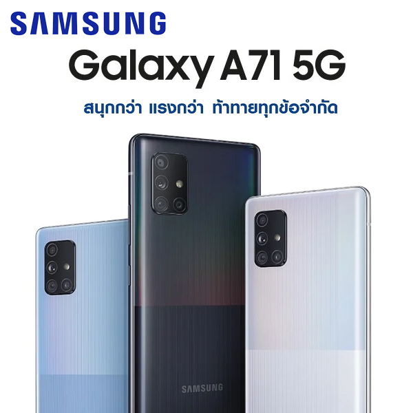 a71 5g mobile