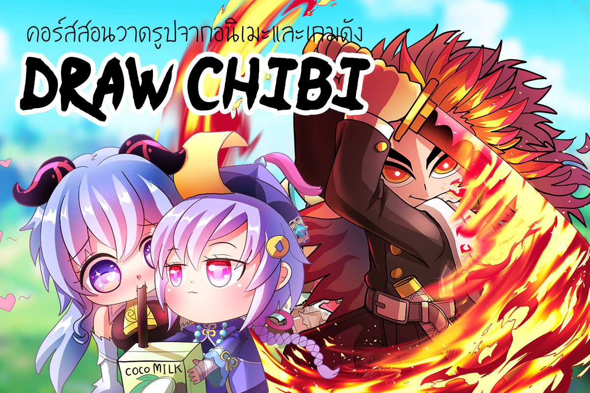 Draw Chibi Game&Anime